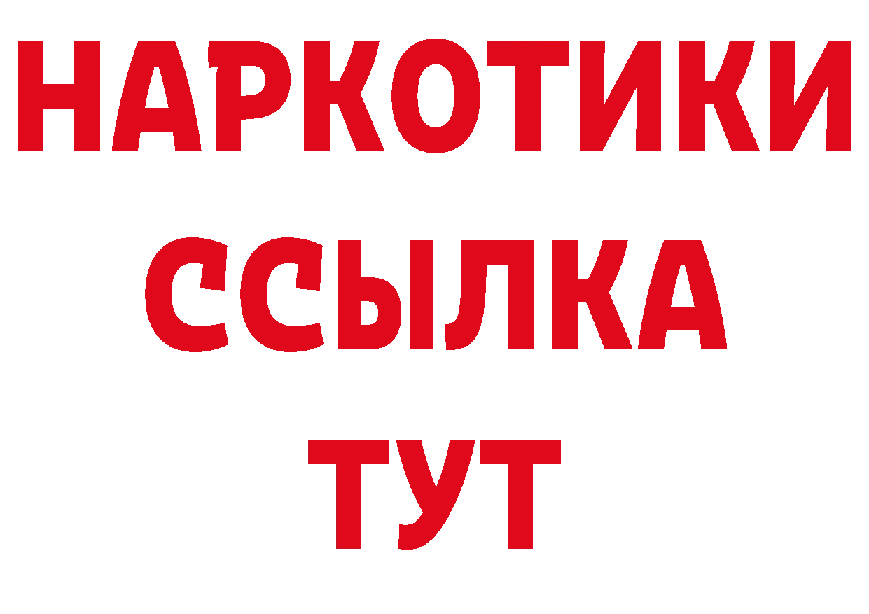 БУТИРАТ бутандиол как войти сайты даркнета MEGA Копейск