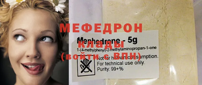 Мефедрон mephedrone  где продают   Копейск 